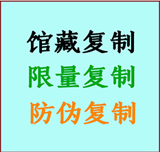  五家渠书画防伪复制 五家渠书法字画高仿复制 五家渠书画宣纸打印公司